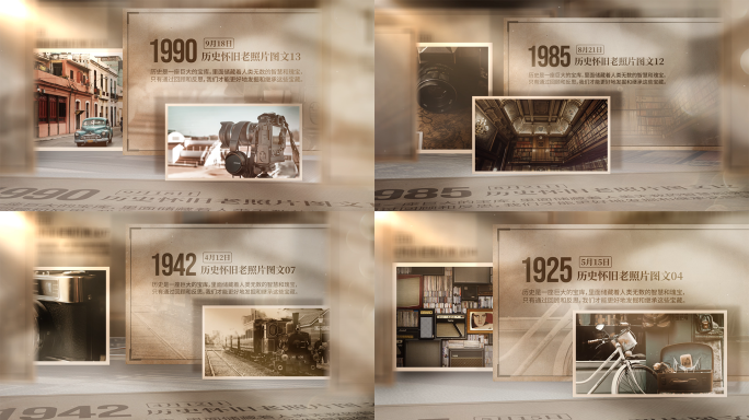 怀旧历史老照片历史回顾图文展示AE模板