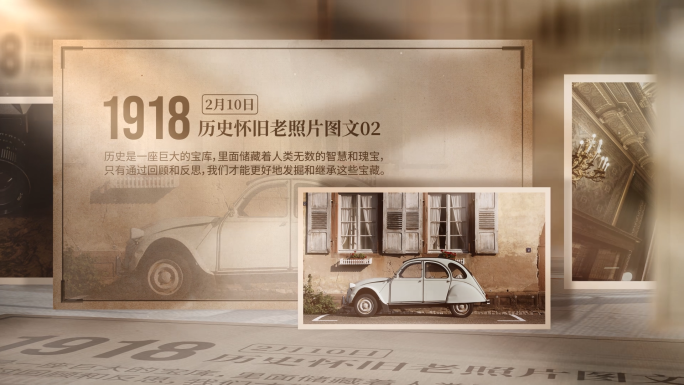 怀旧历史老照片历史回顾图文展示AE模板