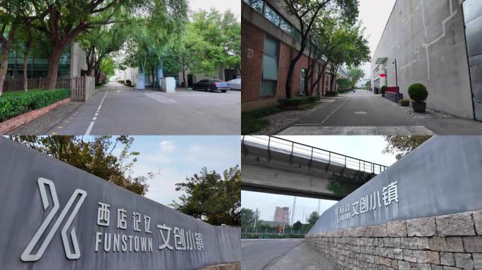 北京西店记忆