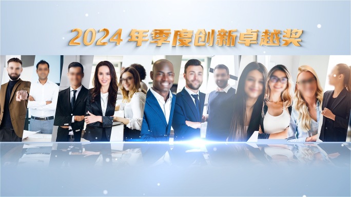 企业获奖盛典人物优秀团队员工
