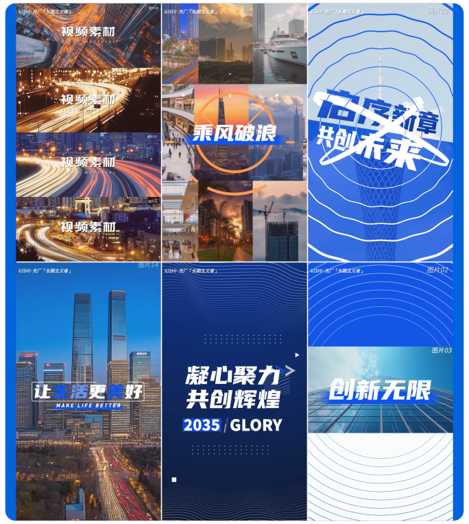 【无需插件】活动快剪 活动预告 图文快闪