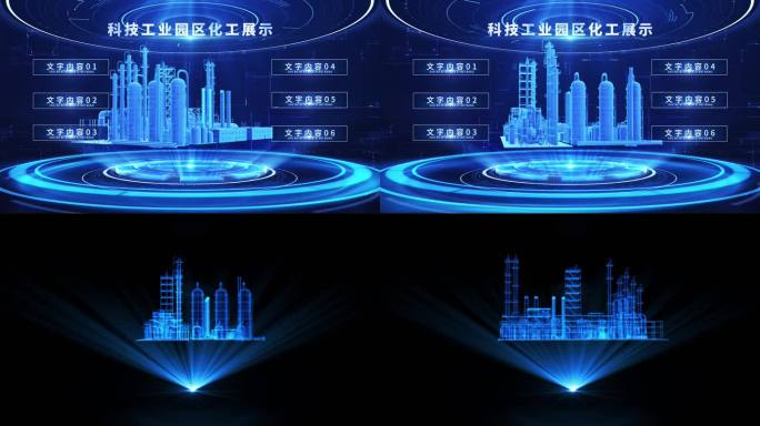 科技化工工业AE模版