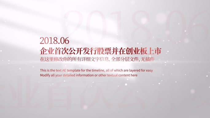 【无插件】光影字幕红色文字时间线