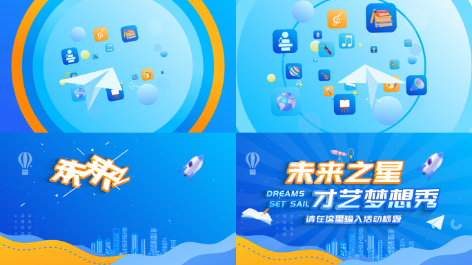 MG动画 蓝色通用时尚AE片头