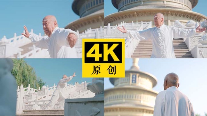 打拳 强身健体 锻炼身体