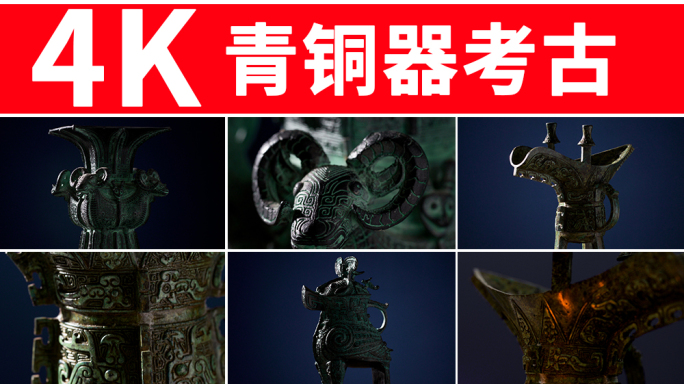 青铜器