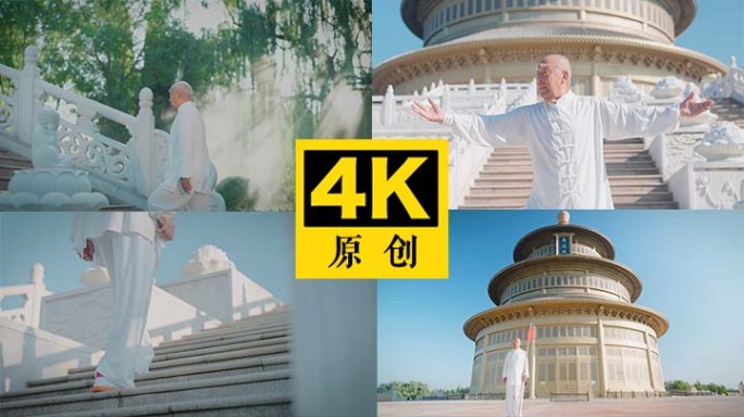 老师傅打拳 强身健体 长枪武术