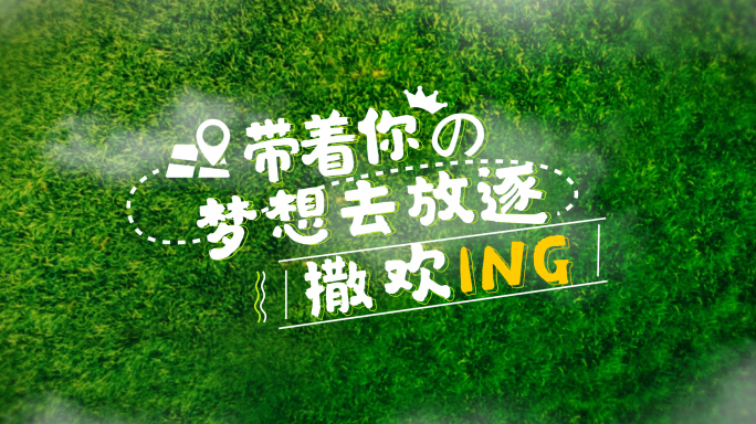 清新卡通旅游地点定位效果