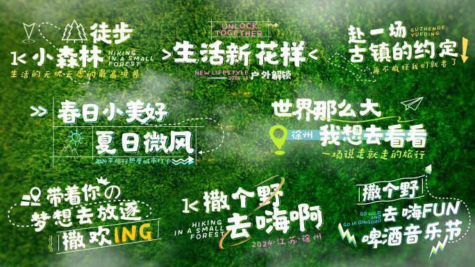 清新卡通旅游地点定位效果