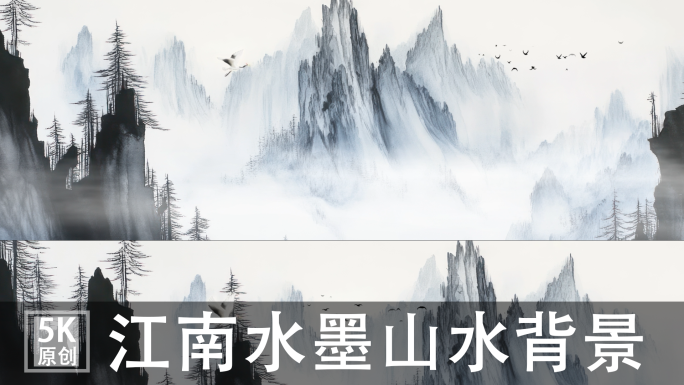 5K宽屏江南水墨山水背景国风意境水墨山水