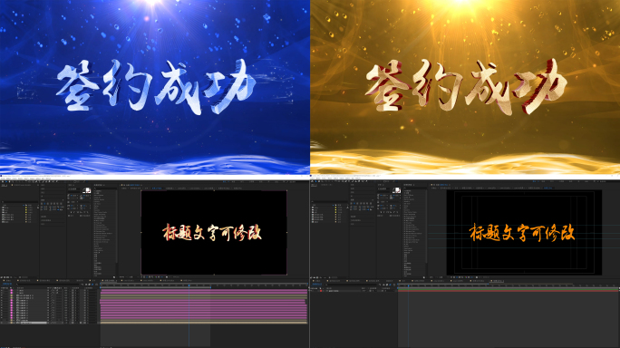 签约成功三款合集（最新版）