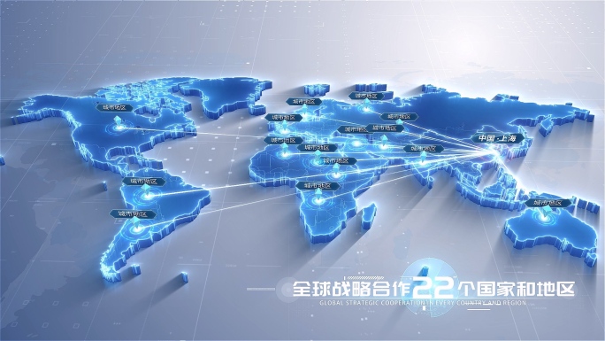 辐射全国到全世界地图模板