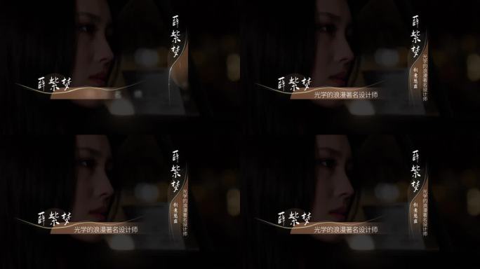 人名条 人名字幕条