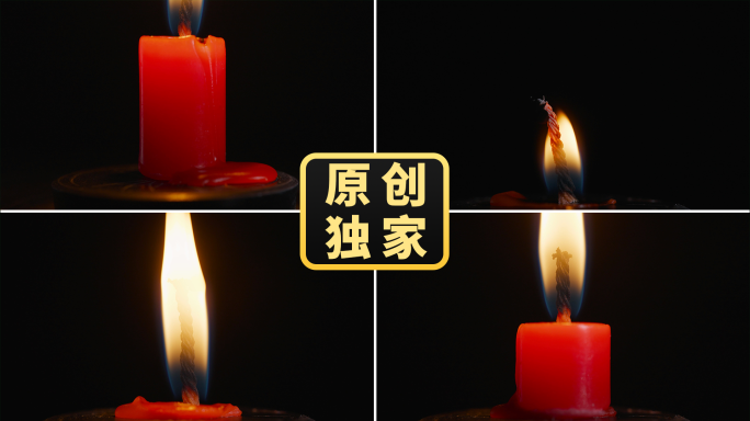 蜡烛燃烧延时蜡烛烧没了油尽灯枯牺牲奉献