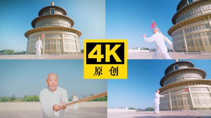 武术枪法 老人锻炼身体