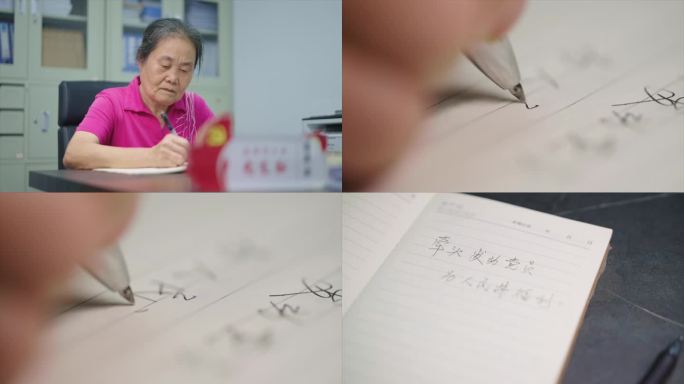 写字为群众谋福利