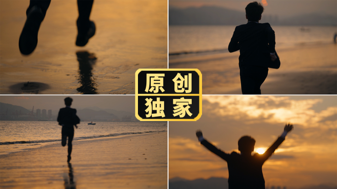 跑向光明未来成功人士向光奔跑跳跃背影脚步