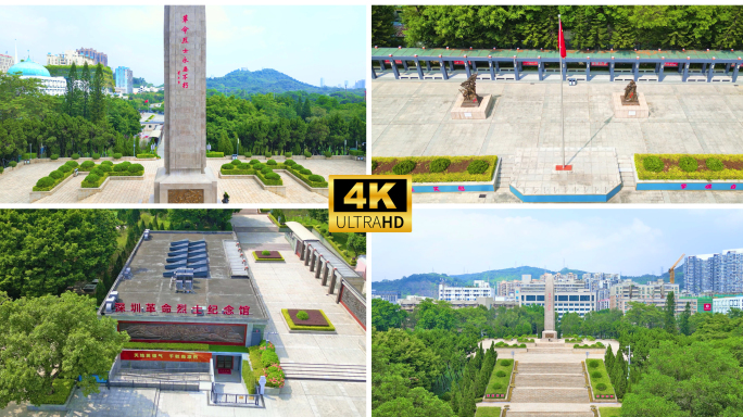 深圳革命烈士陵园