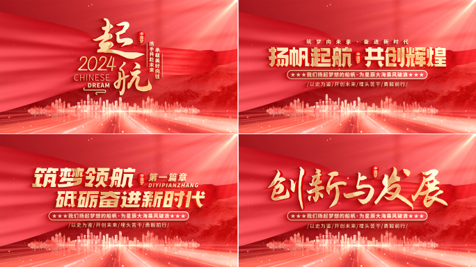 【无插件】红色片头