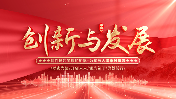【无插件】红色片头