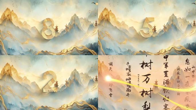 大气国潮中国风活动发布会倒计时