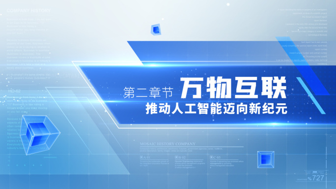 明亮标题简洁企业科技片头章节转场片花隔断