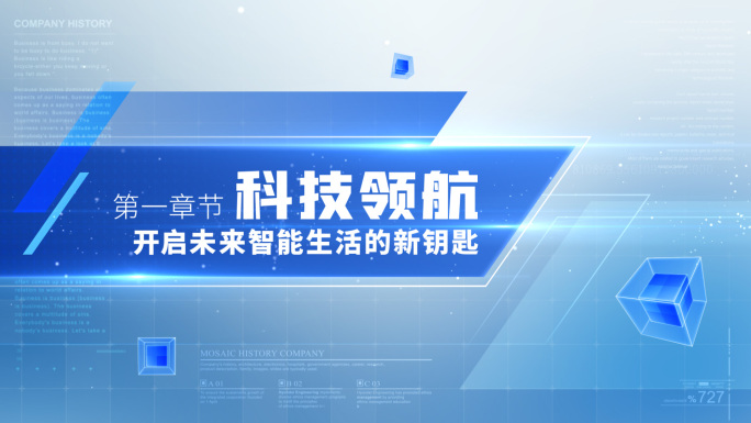 明亮标题简洁企业科技片头章节转场片花隔断