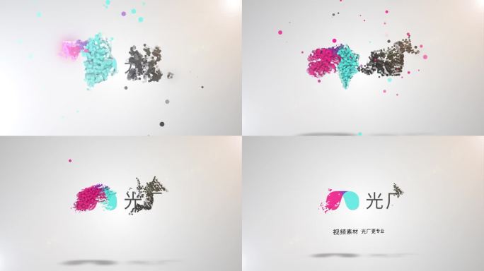 logo动画 粒子效果 logo演绎片头