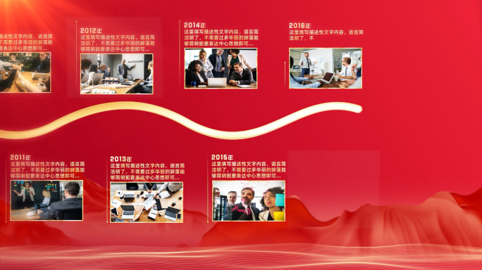 红色企业发展历程时间线图文AE模板