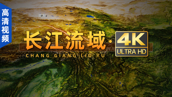 4K长江水系流域视频
