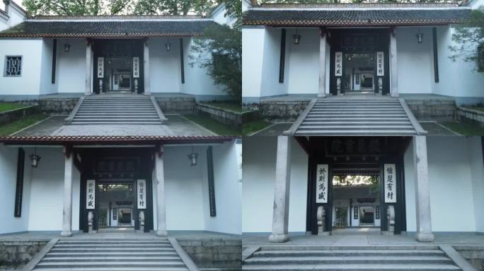 岳麓书院 湖南 长沙 岳麓山 书院