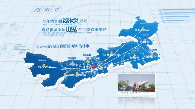 简约内蒙古自治区地图【无插件】