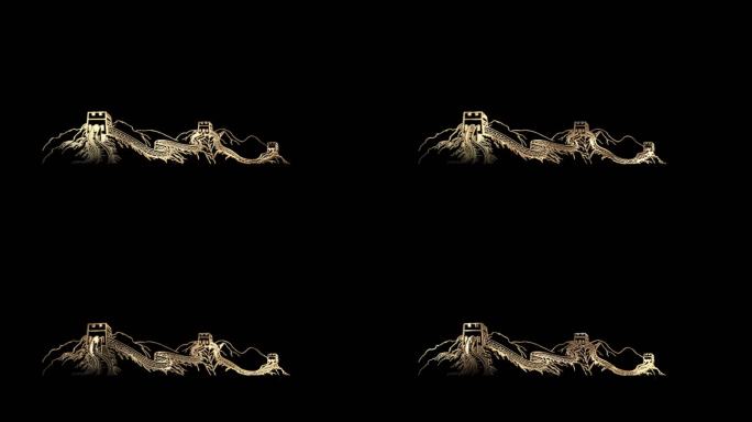 长城动态鎏金效果alpha透明通