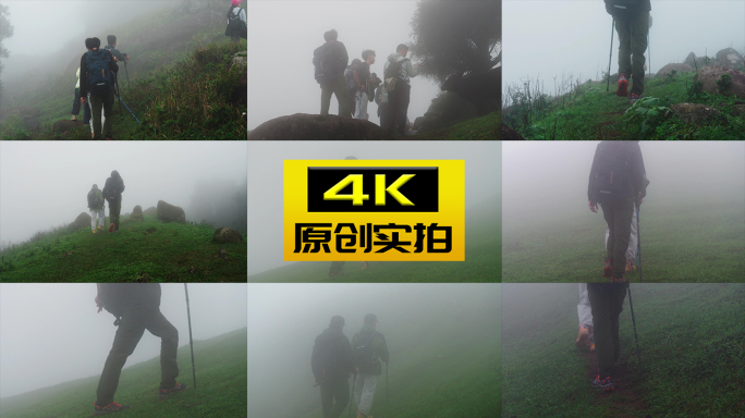 徒步迷雾中前行登山克服困难