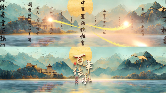 大气水墨国潮启动倒计时开场视频
