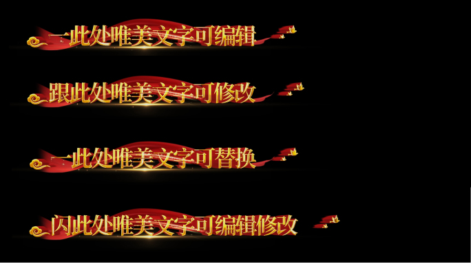 【原创】新征程歌曲字幕AE模版