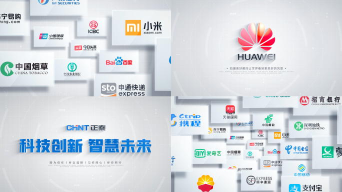 企业logo品牌商标汇聚模板