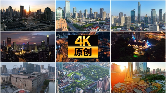 上海静安地标宣传片