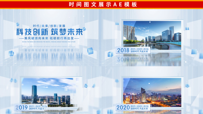 简洁干净企业科技图文