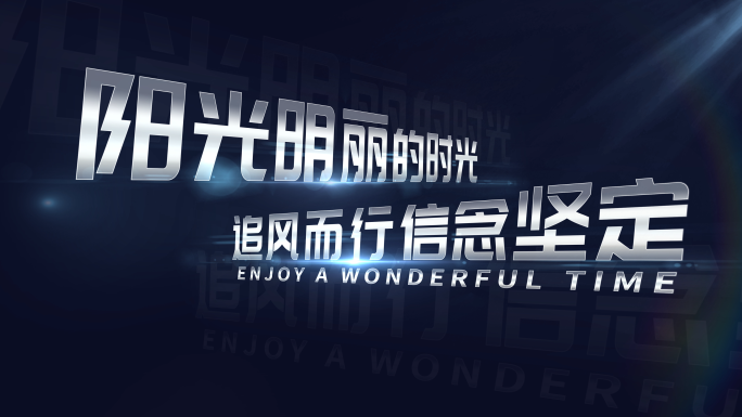 -简约震撼片头文字标题字幕
