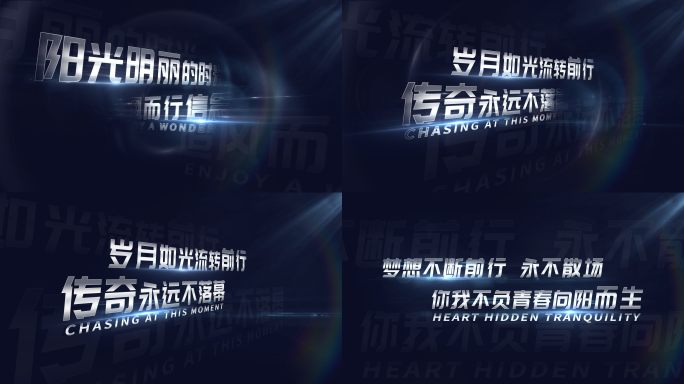 -简约震撼片头文字标题字幕
