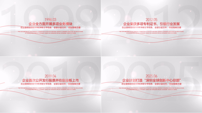 简洁光影字幕红色文字时间线