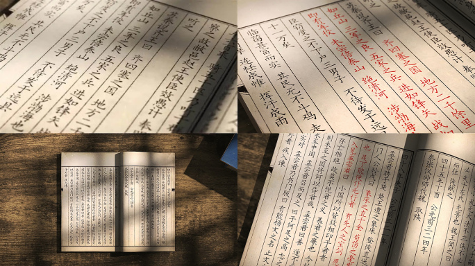 古书翻阅展示