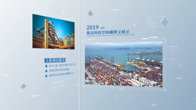 （无插件）简洁科技空间感图文展示