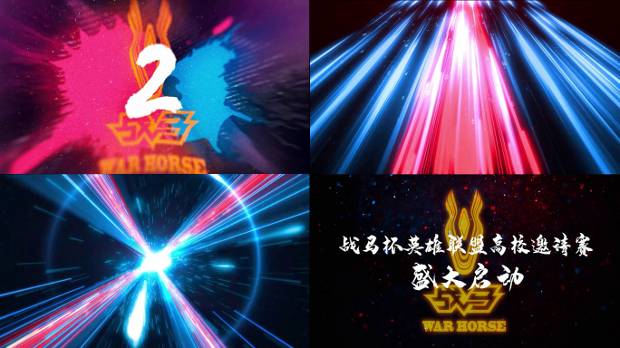 游戏电竞活动倒计时