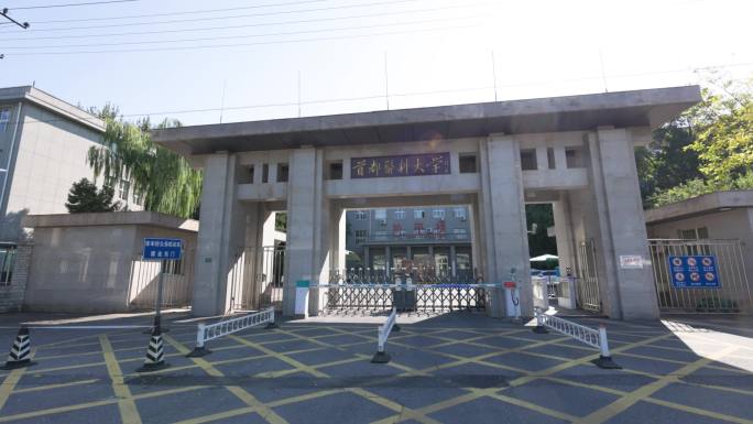 首都医科大学