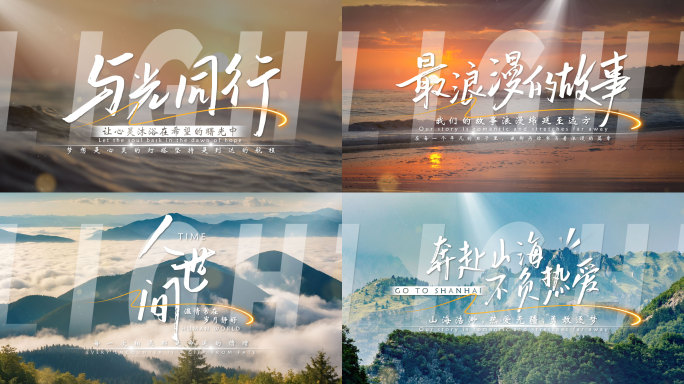 唯美光影文字 字幕标题片头 02