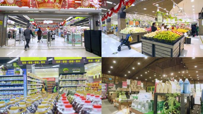 超市购物
