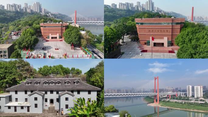 红岩革命纪念馆