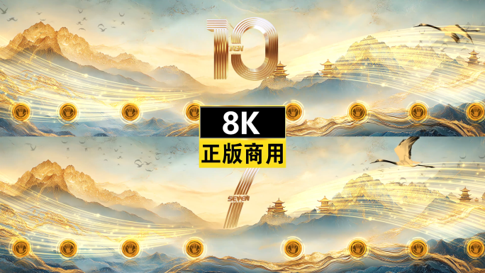 大气国潮启动倒计时开场视频